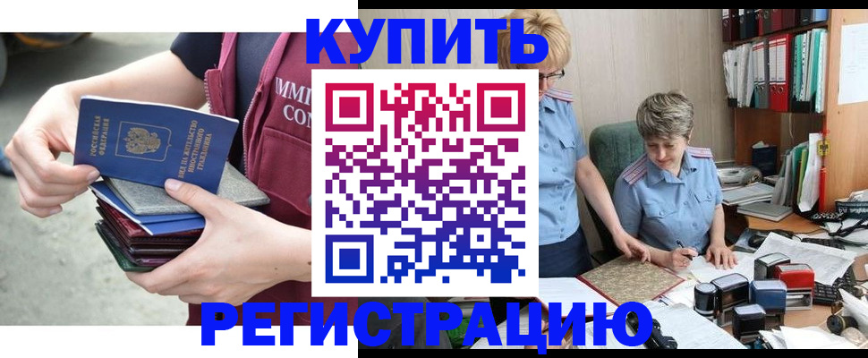 временная регистрация гарантия в Новоалександровске