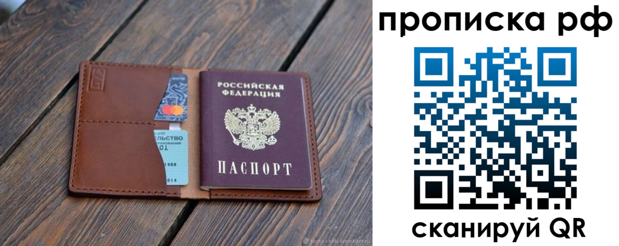 прописка для работы в Новоалександровске