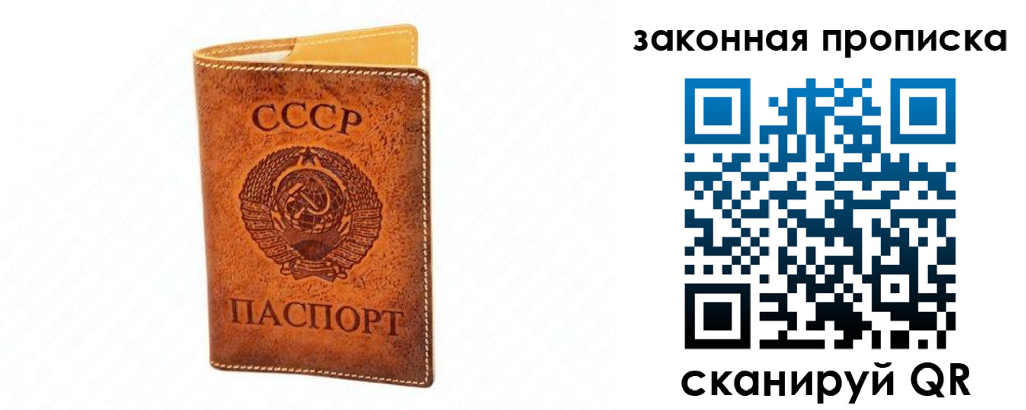 прописка в Новоалександровске
