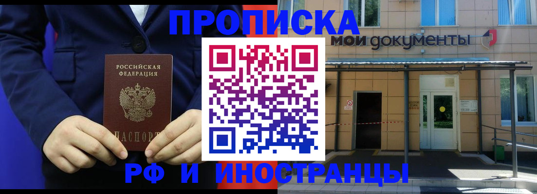 временная регистрация законно в Новоалександровске