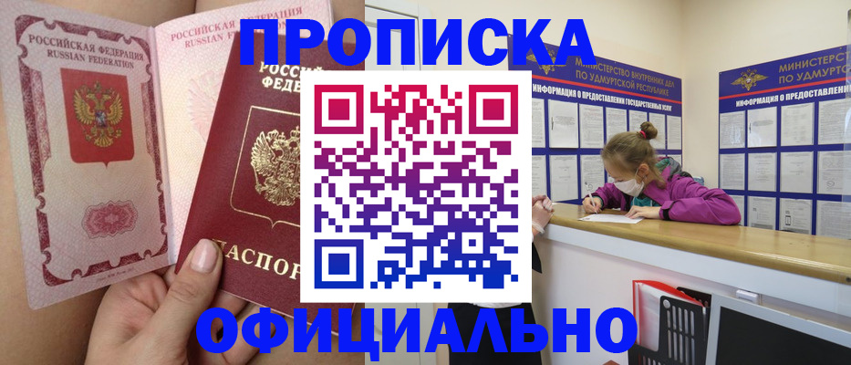 прописка для школы в Новоалександровске