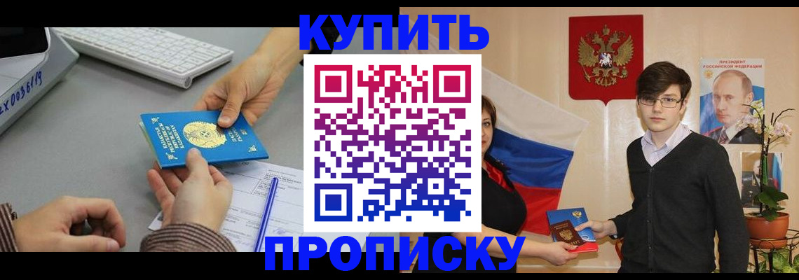 временная регистрация собственник в Новоалександровске