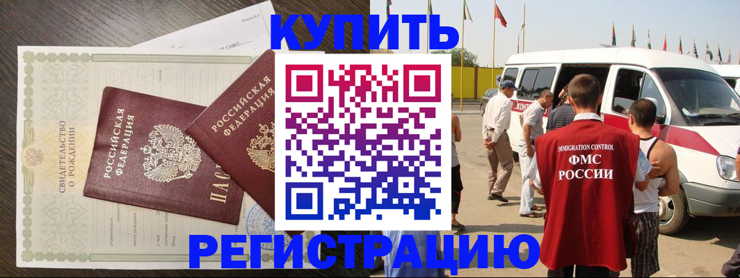 временная регистрация адрес в Новоалександровске